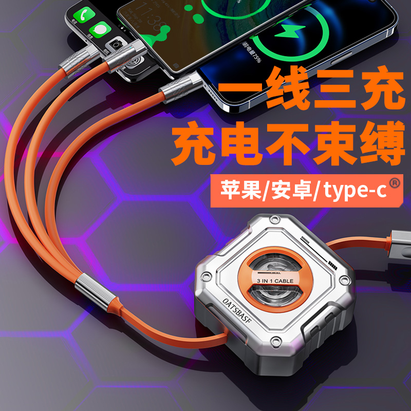 派凡机甲极客数据线一拖三锌合金可伸缩快充三合一便携式手机充电