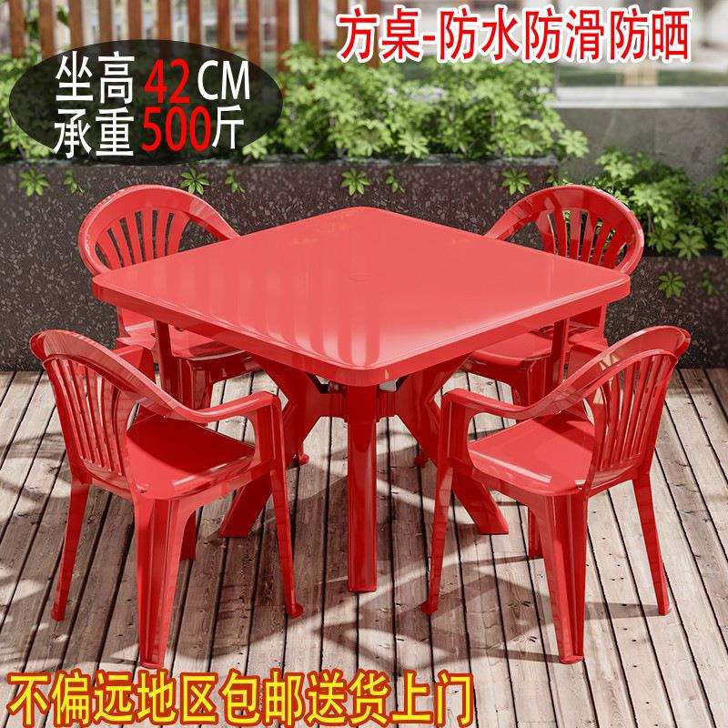 大排档桌椅组合户外烧烤饭店简约加厚方桌塑料桌椅防水防晒啤酒桌