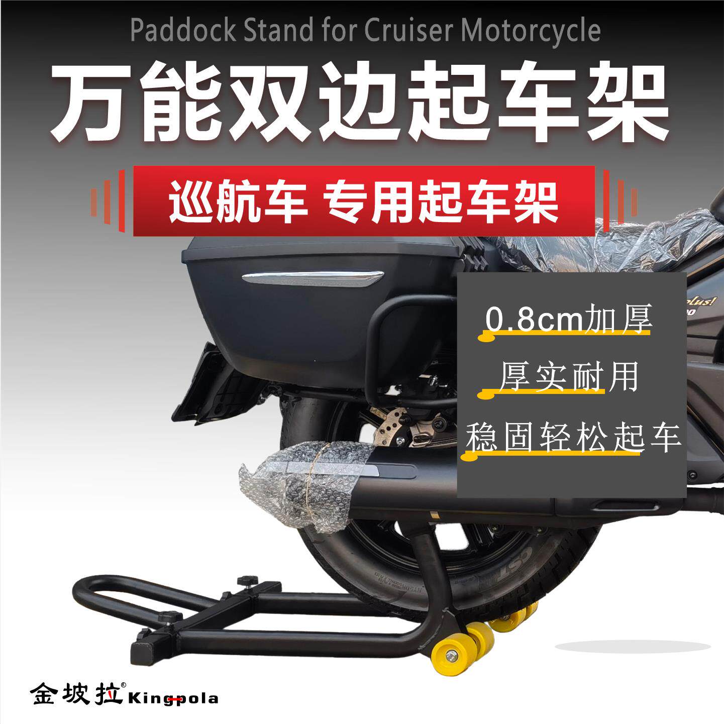 巡航摩托TR300起车架张雪500fCM300CM500春风无极CU250525450PLUS