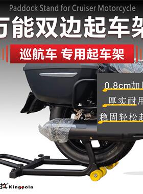 巡航摩托TR300起车架张雪500fCM300CM500春风无极CU250525450PLUS