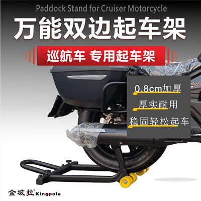 巡航摩托TR300起车架张雪500fCM300CM500春风无极CU250525450PLUS