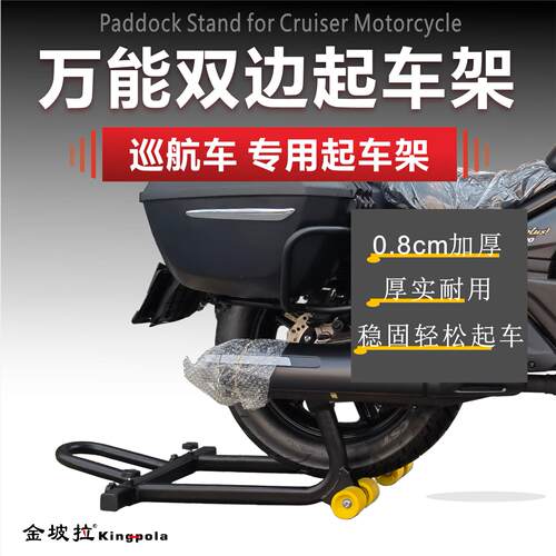 巡航摩托TR300起车架张雪500fCM300CM500春风无极CU250525450PLUS