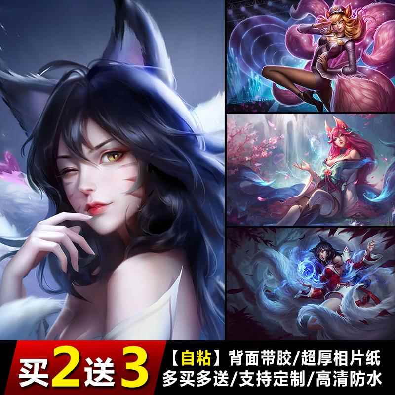 LOL英雄联盟阿狸海报游戏周边贴纸壁画定制网吧电竞宿舍装饰画