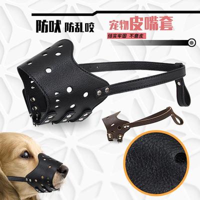 宠物防止狗狗吠叫乱咬误食嘴套