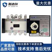 630A三相四线隔离 250 宇煌双电源YUYE自动转换开关4PYES1 A100