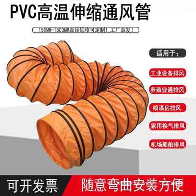 风管590导风温通风管管道排管排风高扇软连接软管伸缩风管风机排