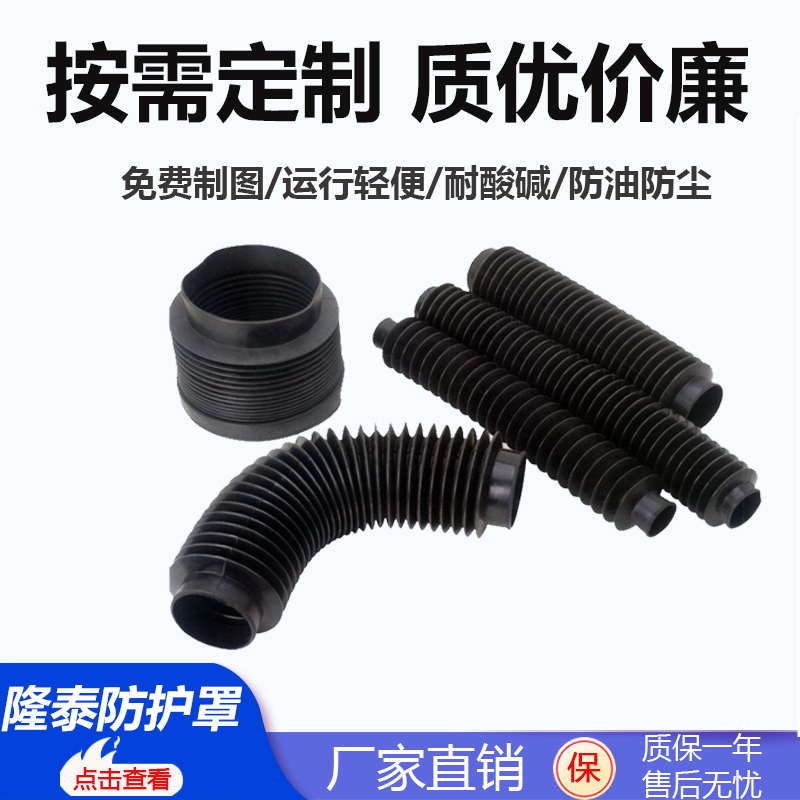 隆泰定做柔性伸缩式圆形缝制防尘罩光轴气缸丝杠油缸风琴式防护罩