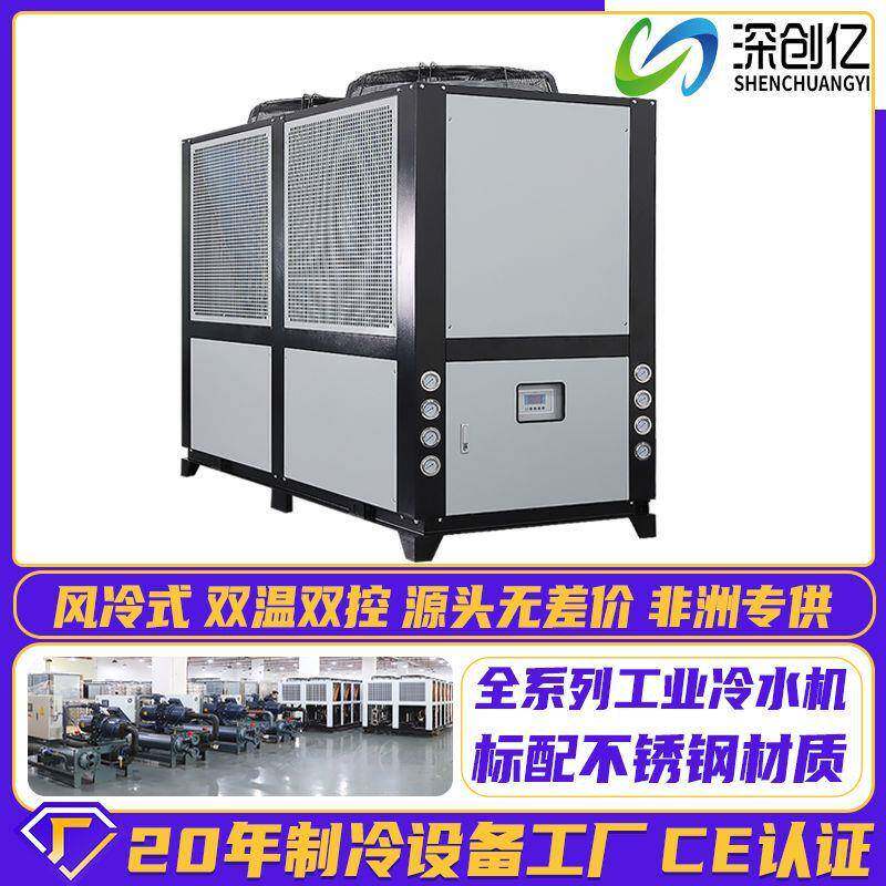 欧美工业冷水机储能站液冷机新能源行业电池包测试降温冷水机