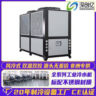 欧美工业冷水机储能站液冷机新能源行业电池包测试降温冷水机