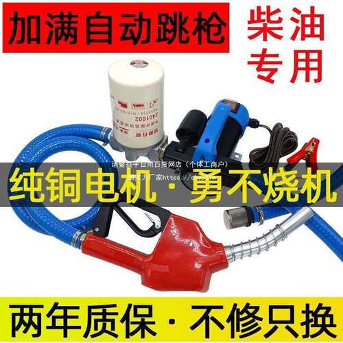 抽油泵电动柴油12v伏24v220v加油机自吸泵抽油加油小型大功率