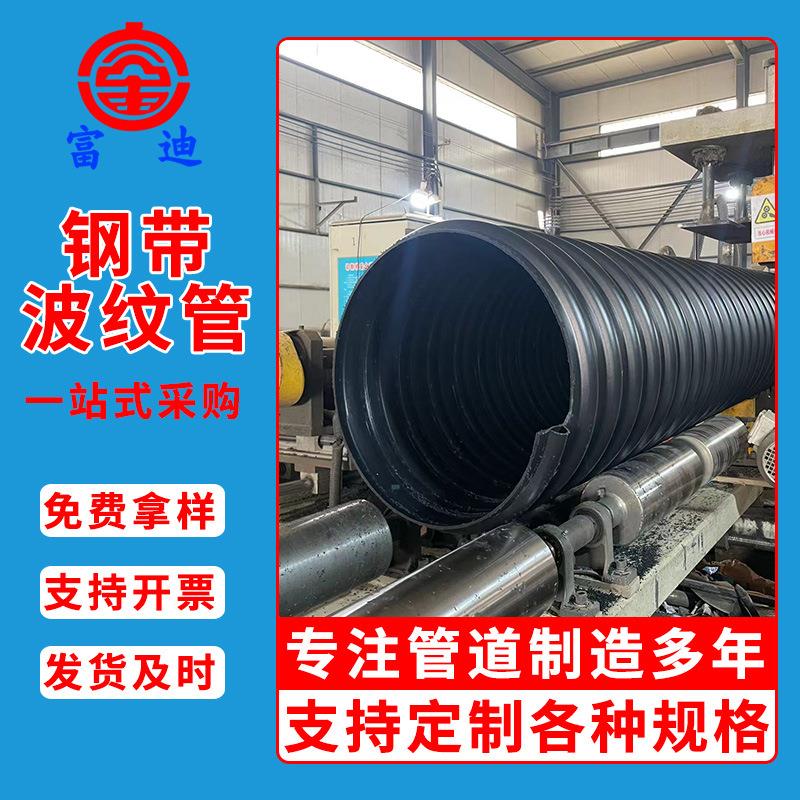 钢带增强波纹管厂家直供HDPE钢带增强螺旋波纹管大口径排污管图片