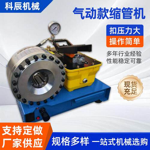 气动款缩管机小型半自动缩管机圆管缩口扩口一体机管件缩口加工