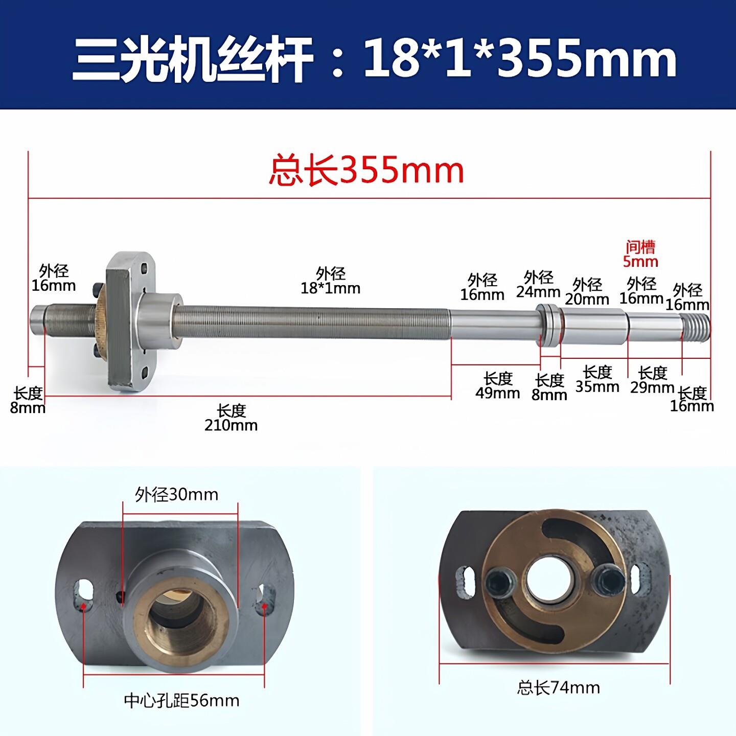 线切割配件大全 快走丝苏州三光机滚珠丝桶丝杆螺母M18*1*355包邮图片