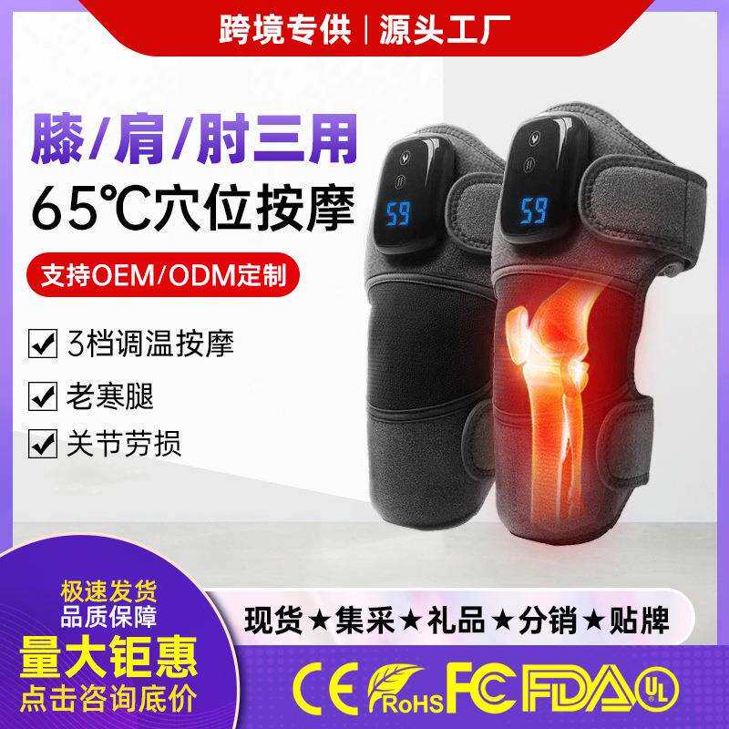 跨境家用电热护膝肩肘膝盖按摩器老寒腿关节艾草热敷理疗加热护膝