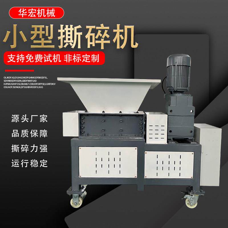 撕碎机小型双轴塑料金属木材废铁皮垃圾破碎橡胶破碎机粉碎机箱