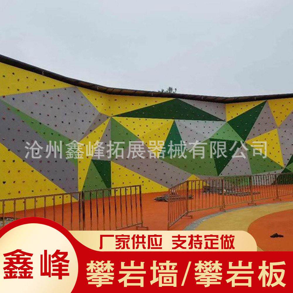 大型户外拓展攀岩成人攀岩墙大型儿童体能攀爬训练攀岩墙设备设施