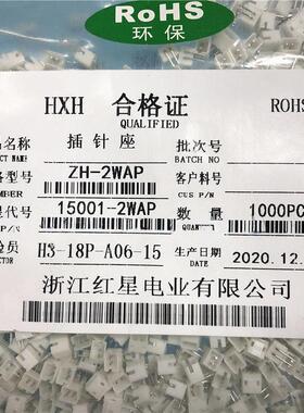 HX红星（15001）弯针座ZH-2WAP/3/4/5/6/7/8/9/10AWP接插件连接器