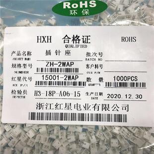 15001 弯针座ZH 2WAP HX红星 10AWP接插件连接器