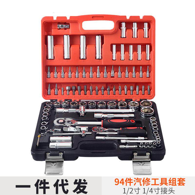 工业级94件套套筒工具套装手动扳手工具汽修五金工具万用棘轮扳手