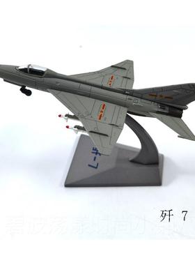 高档歼20 歼5 歼6 歼7 直10 10 F22 F14 F18直8v22 直8歼31运2歼0