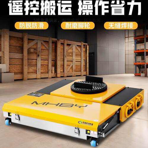 电动坦克搬运车重型万向地牛移动遥控牵引重载搬运坦克轮工厂直销