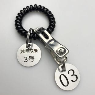 不锈钢麻辣烫号牌数字号牌金属字号牌餐厅号牌座位号牌排队号牌