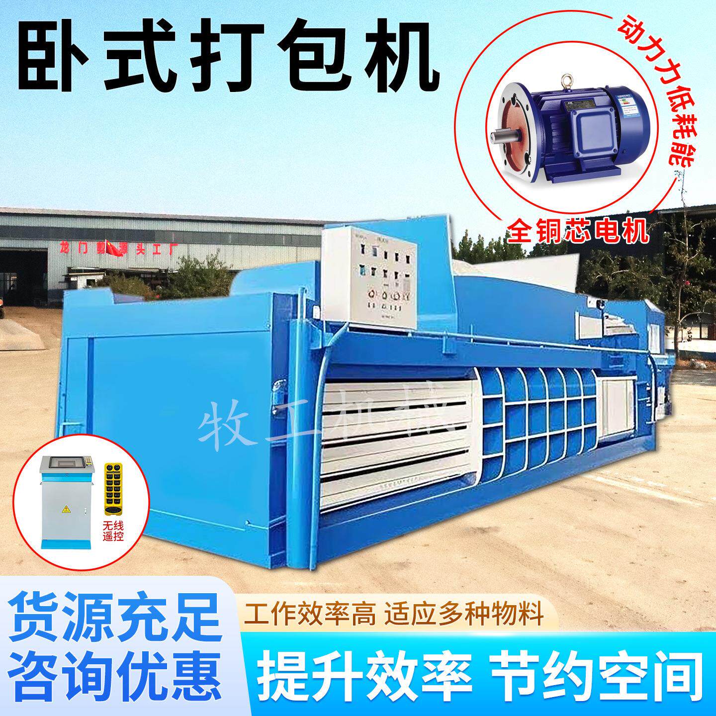 卧式液压打包机大型废纸液压打包机图片140吨纸箱吨袋液压打包机