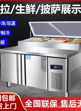 风冷披萨台商用沙拉台保鲜展示柜冷藏开槽操作台小料冰箱水果捞