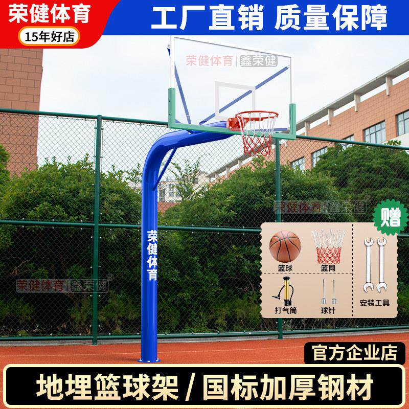 山西室外固定地埋式篮球架标准户外成人篮球投篮框篮球架家用学校