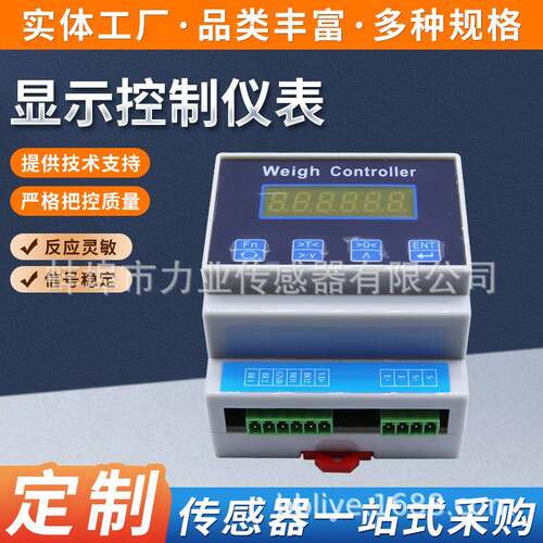 LY80D显示控制仪表称重测力显示控制器数显仪测力传感器显示仪