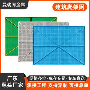 层建筑安全爬架网金属外架钢板网工地层爬架网米字型冲孔网片