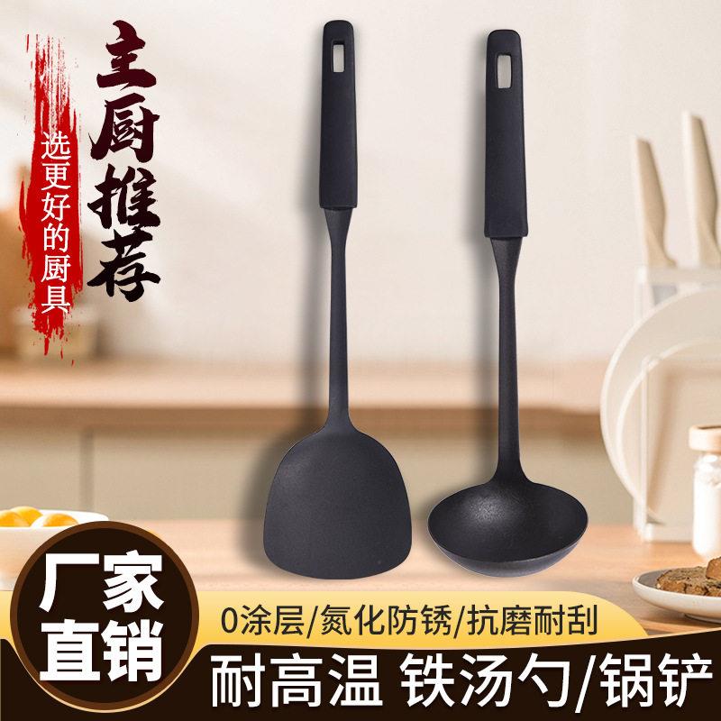氮化不锈铁铲子勺子家用厨房炒勺加厚铁煎铲汤勺软柄防烫厨具