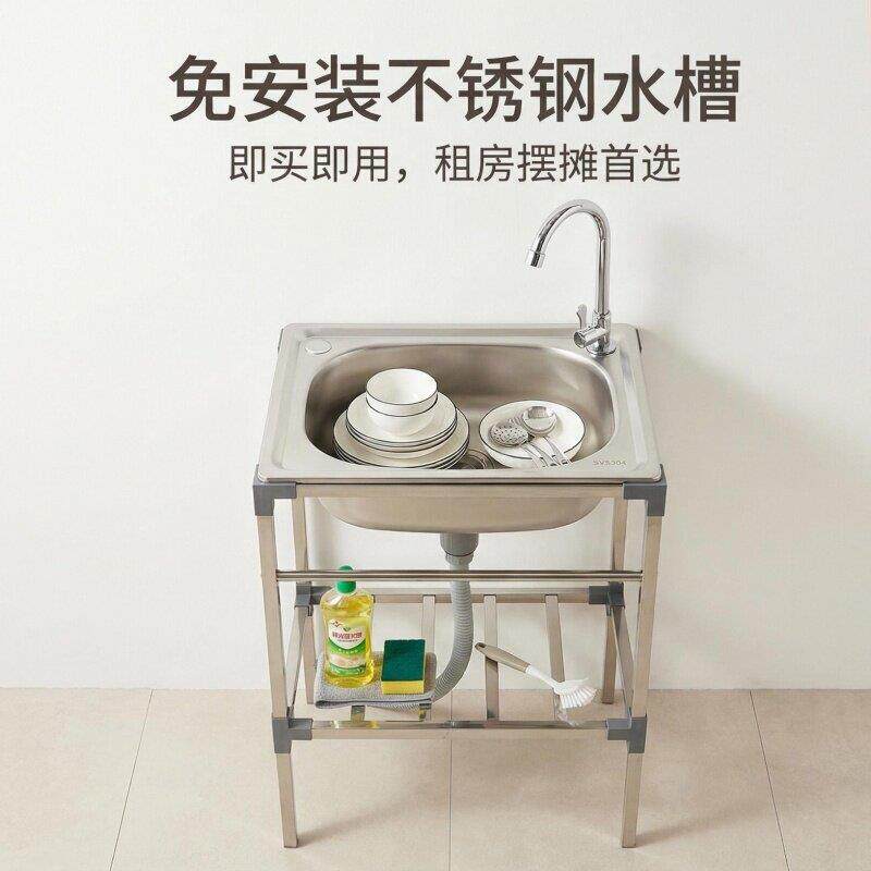 免安装不锈钢水槽租房神器加厚厨房阳台洗菜洗手洗碗盆带支架