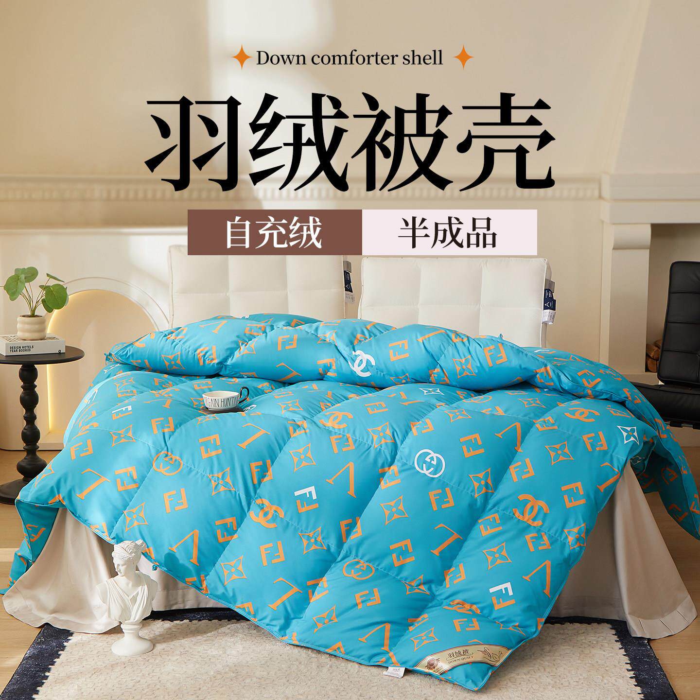 新款自制双层羽绒被被壳被套自充绒半成品防钻绒跑毛专用内胆面料