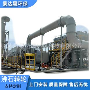 厂家直销沸石转轮催化燃烧VOCs废气处理工业废气处理设备催化燃烧