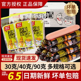 双汇泡面搭档火腿肠整箱80支香肠即食零食小吃方便面泡面拍档