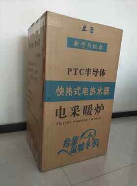 PTC半导体电采暖热水锅炉ZNX-0KW供暖00平