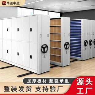 手摇移动档案柜密集架钢制档案室密集架电动智能档案室密集柜定制