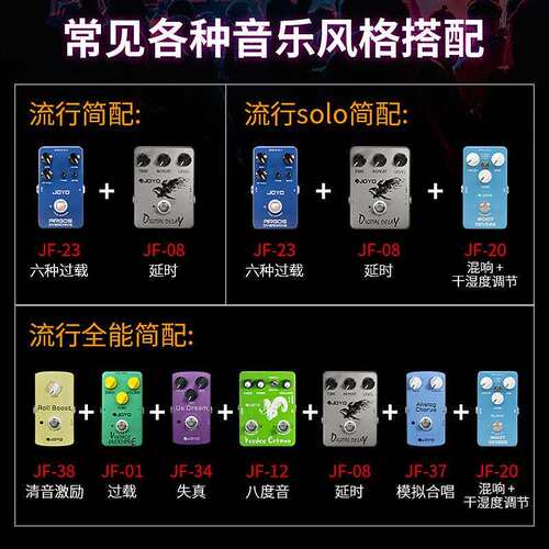 块延迟重金乐金属JOYO音箱重金属电吉他吉他单JF效果过载效果器电