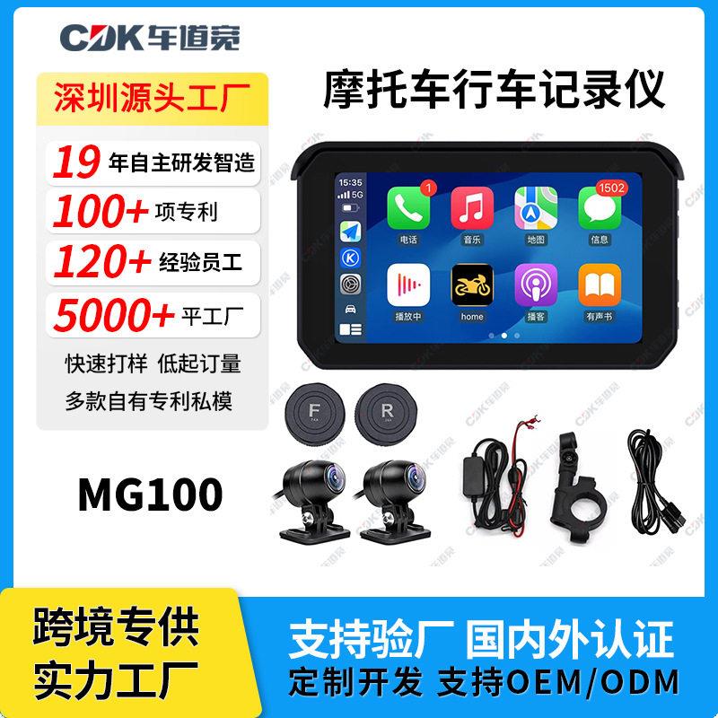 哇噢跨境摩托车行车记录仪5寸机车导航仪双录胎压防水carplay投屏