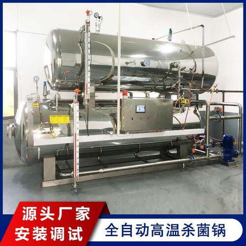 全自动即食食品杀菌锅 水浴式蘑菇酱杀菌锅 袋装米线螺蛳粉杀菌锅