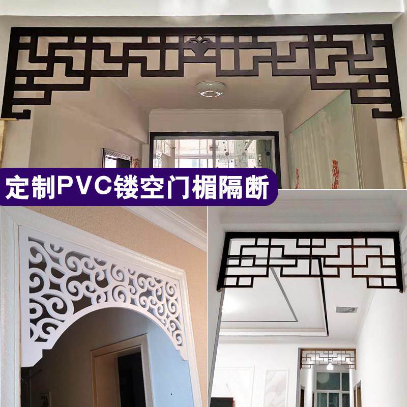 中门楣挂落镂空雕花板PV花C00034格口垭装饰角花过道门式楣上方装