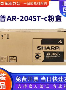 原装夏普AR-204ST-C粉盒AR-163N 201N 206N M160 M205 M209墨盒