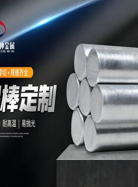 东莞al5056/5052/5a06/5754铝棒h112态5-260mm小直径铝合金板零切
