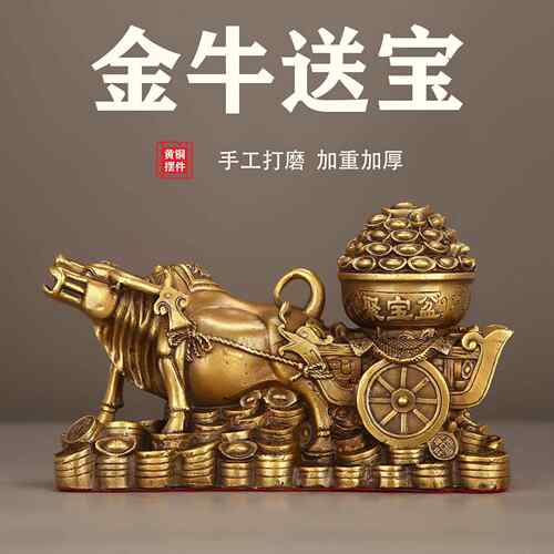 铜牛摆件工艺品全铜牛转乾坤工艺装饰品招财办公桌室客厅生肖牛