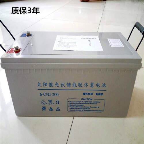 12V200AH胶体蓄电池太阳能蓄电池胶体电源胶体免维护蓄电池