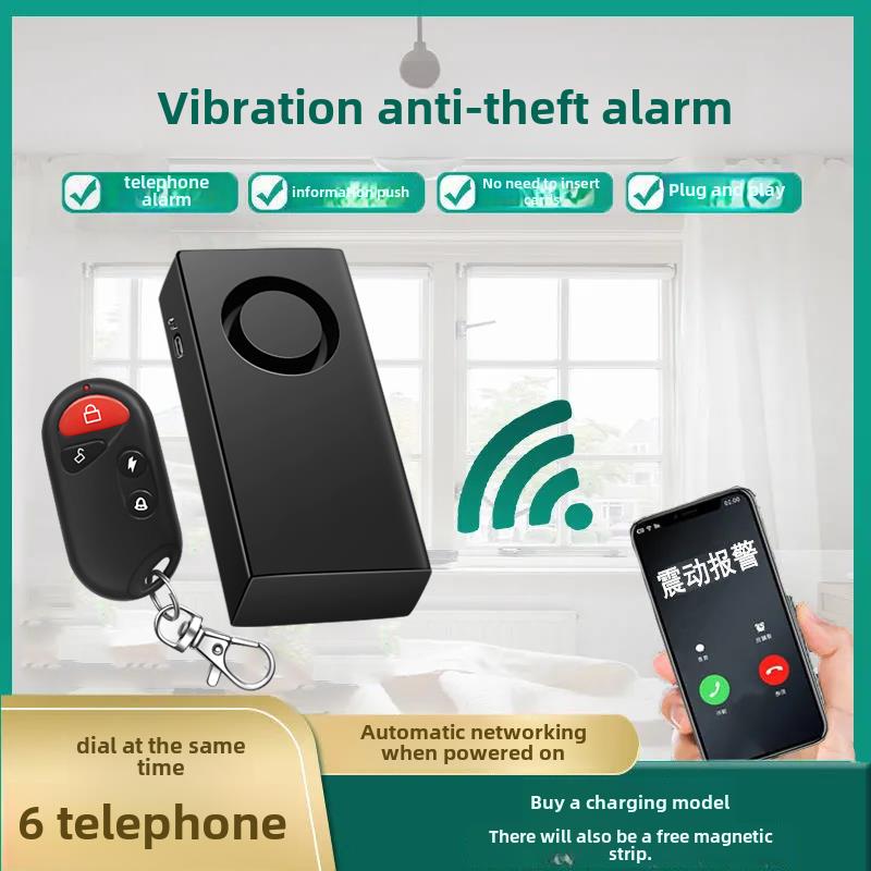 磁吸无线震动报警器家用门窗振动感应远程通知免安装摩托电车防盗