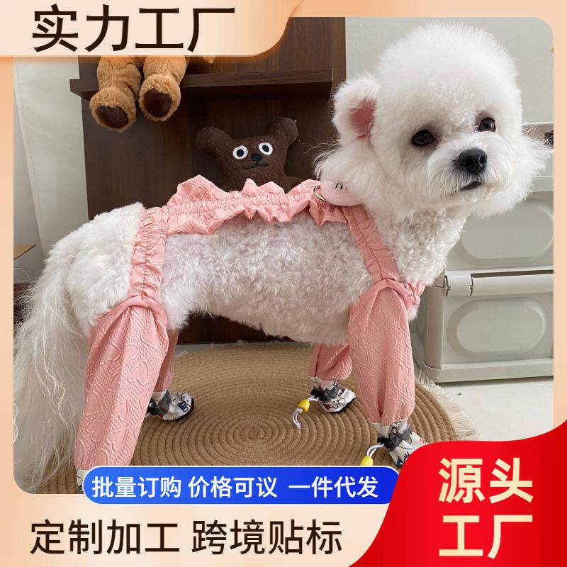 狗狗防尘裤遛弯裤四季防脏防虫轻薄四脚裤腿套护腿小型犬春夏衣服