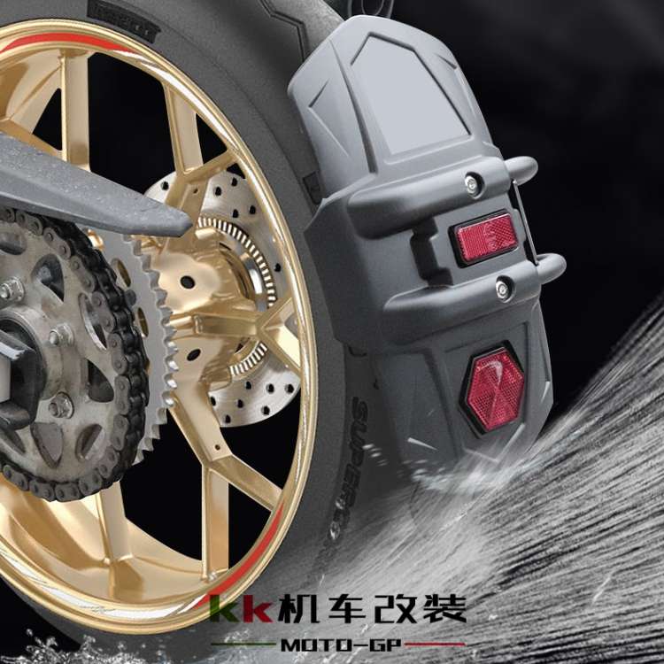 适用于摩托车启典GK150改装后挡泥板KD150-GK挡水瓦挡泥盾配件