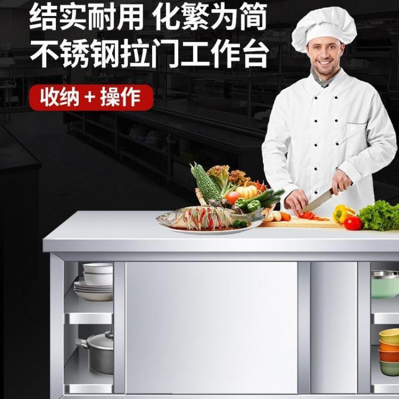 板3案04厨房操作不台锈钢工作台面带拉门储物柜切菜桌子UQR商用饭